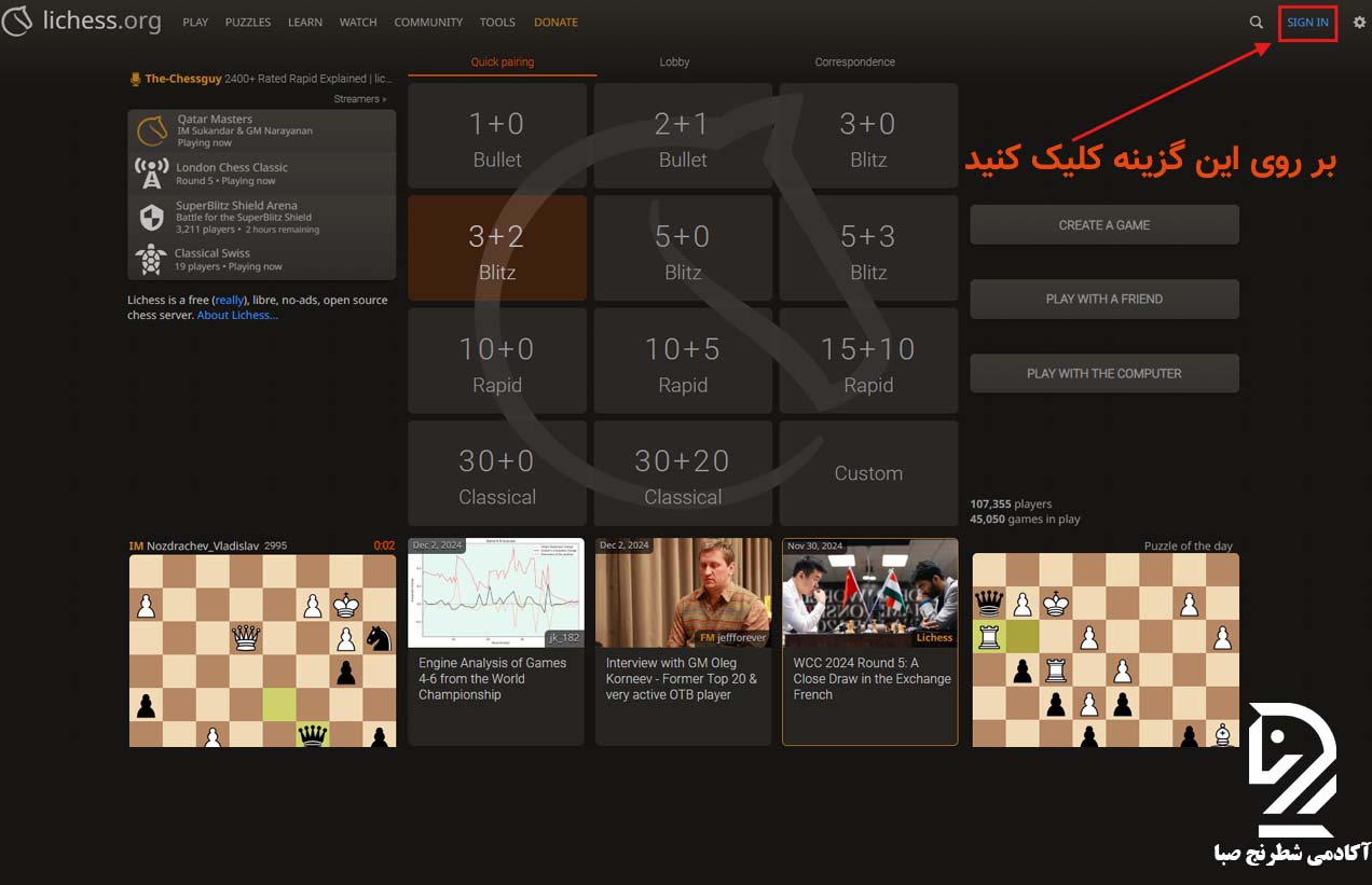 ورود به سایت lichess