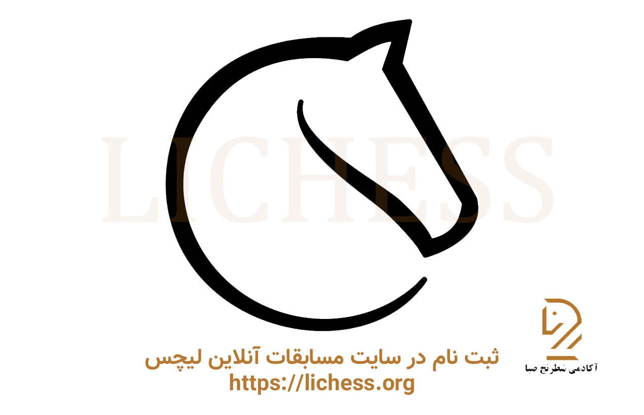 آموزش ساخت حساب کاربری در Lichess.org