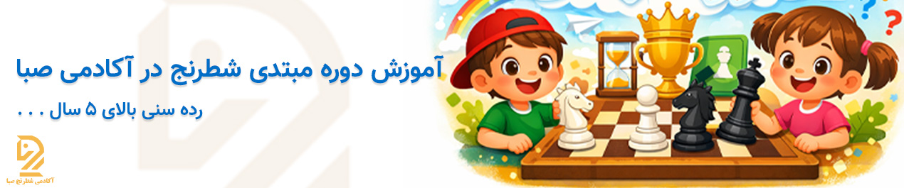 آموزش دوره مبتدی